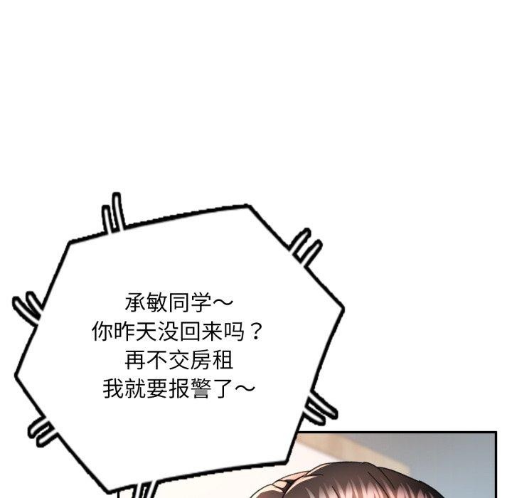 第5话 - 第33.jpg页