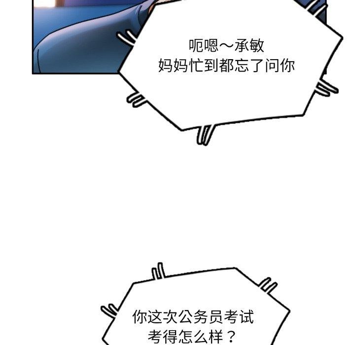 第5话 - 第47.jpg页