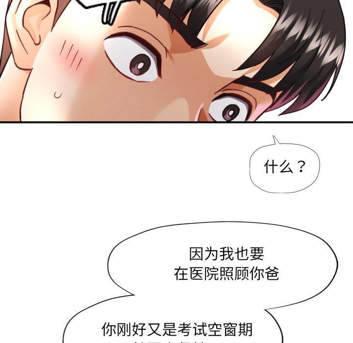 第5话 - 第53.jpg页