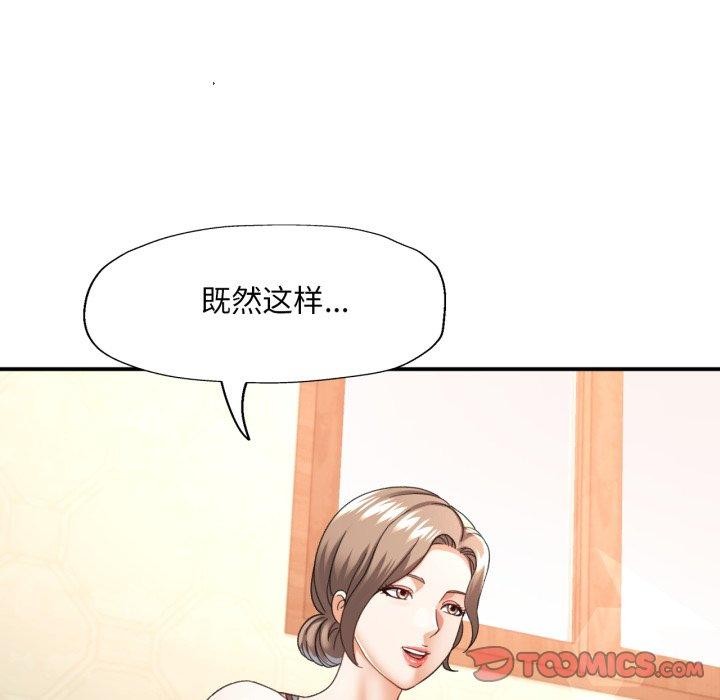 第5话 - 第75.jpg页