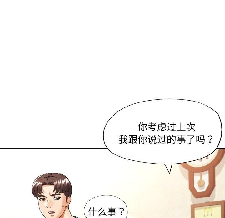 第5话 - 第77.jpg页
