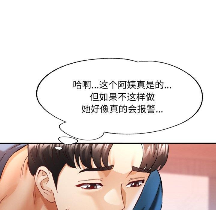 第5话 - 第85.jpg页