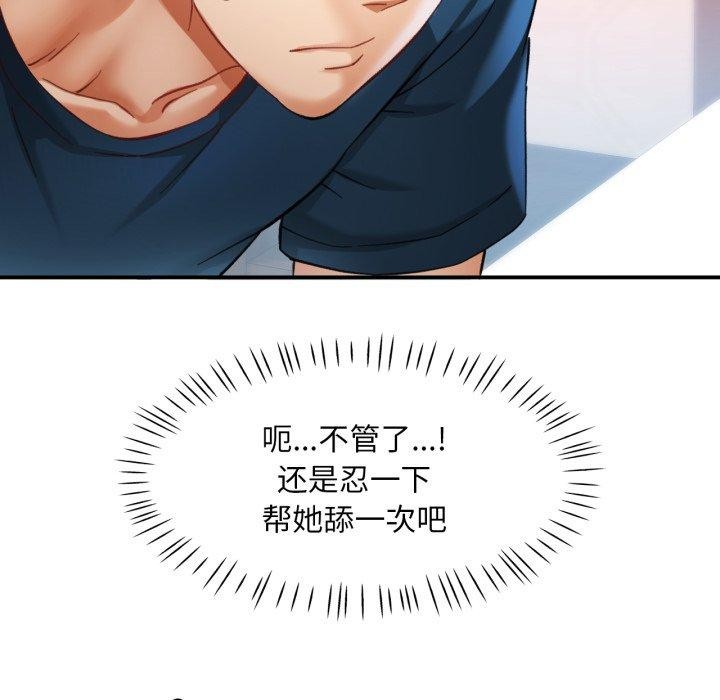 第5话 - 第86.jpg页
