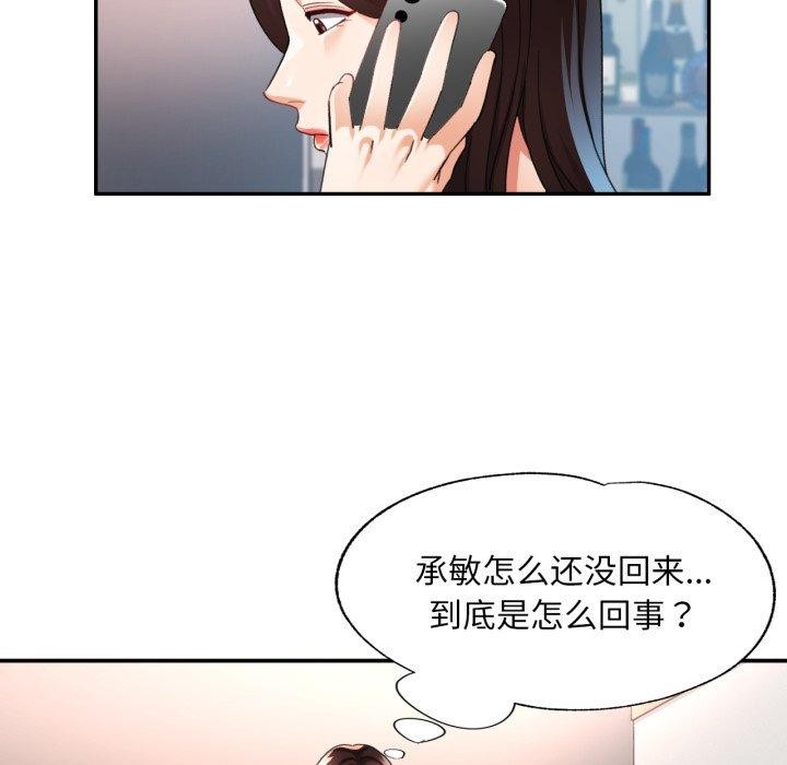 第5话 - 第110.jpg页