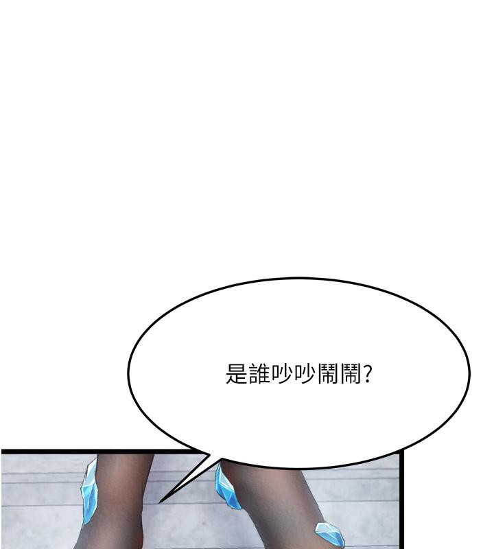 第64话-本座要你的种 - 第1.jpg页