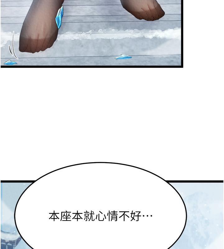 第64话-本座要你的种 - 第2.jpg页