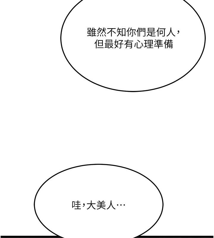 第64话-本座要你的种 - 第6.jpg页