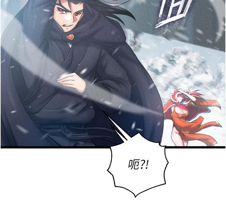 第64话-本座要你的种 - 第10.jpg页