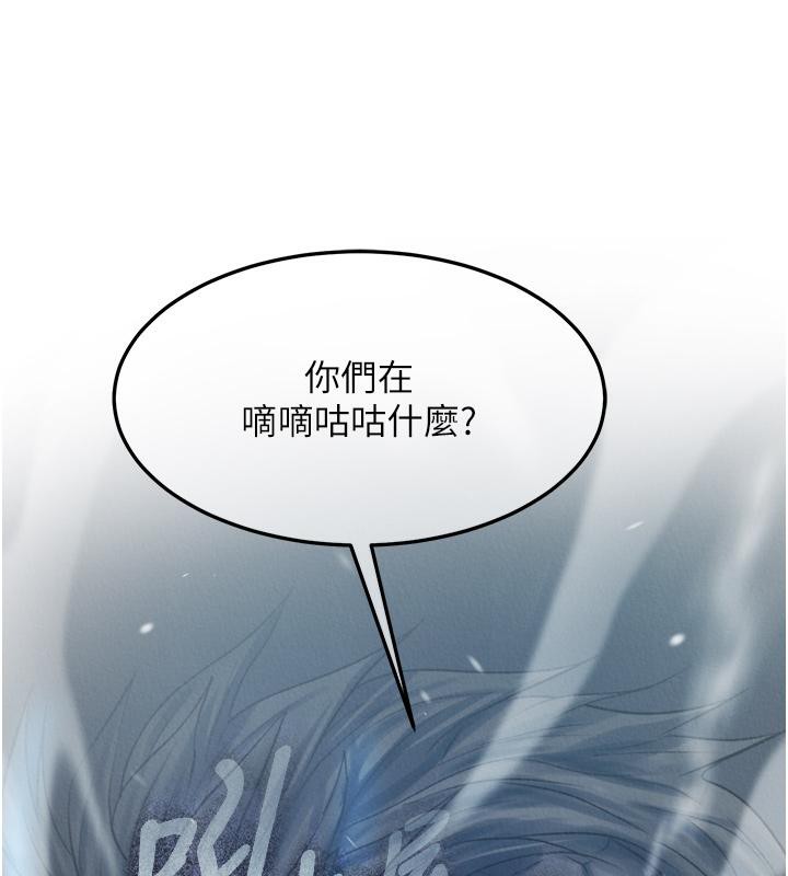 第64话-本座要你的种 - 第11.jpg页