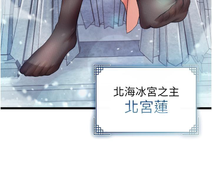 第64话-本座要你的种 - 第14.jpg页