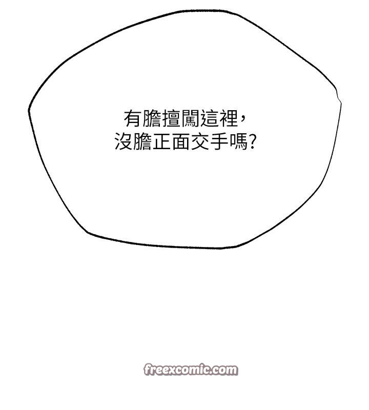 第64话-本座要你的种 - 第15.jpg页