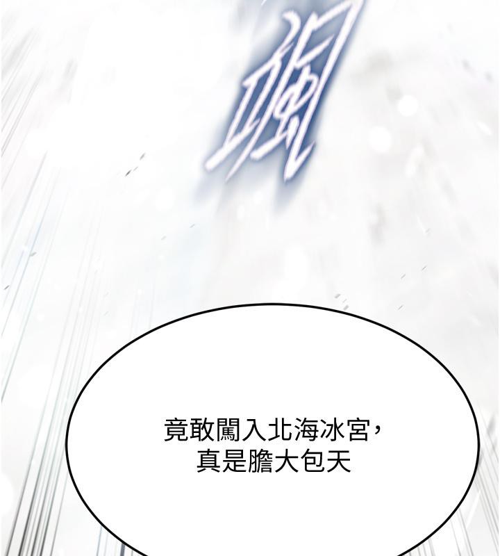 第64话-本座要你的种 - 第21.jpg页