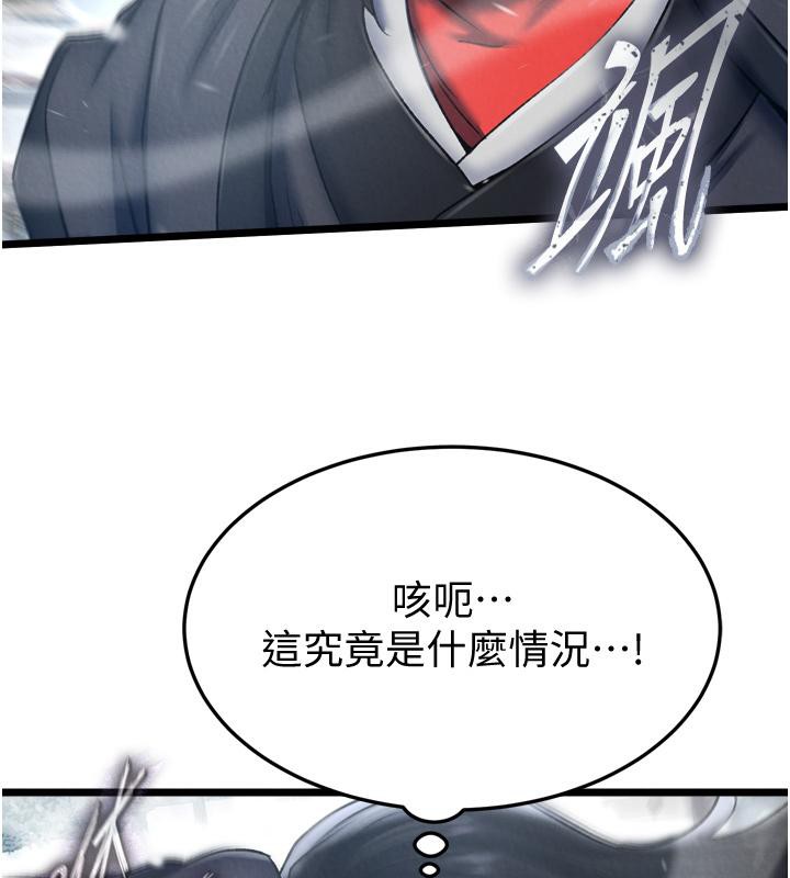 第64话-本座要你的种 - 第25.jpg页