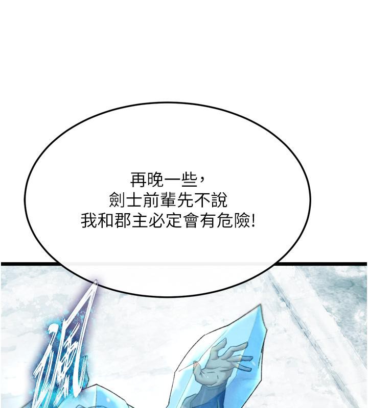 第64话-本座要你的种 - 第27.jpg页