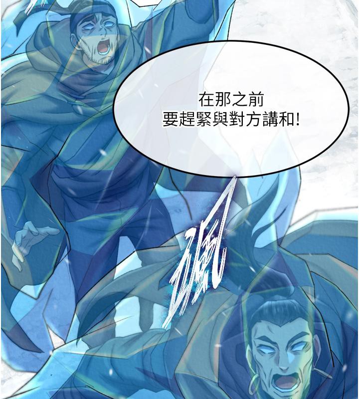 第64话-本座要你的种 - 第28.jpg页