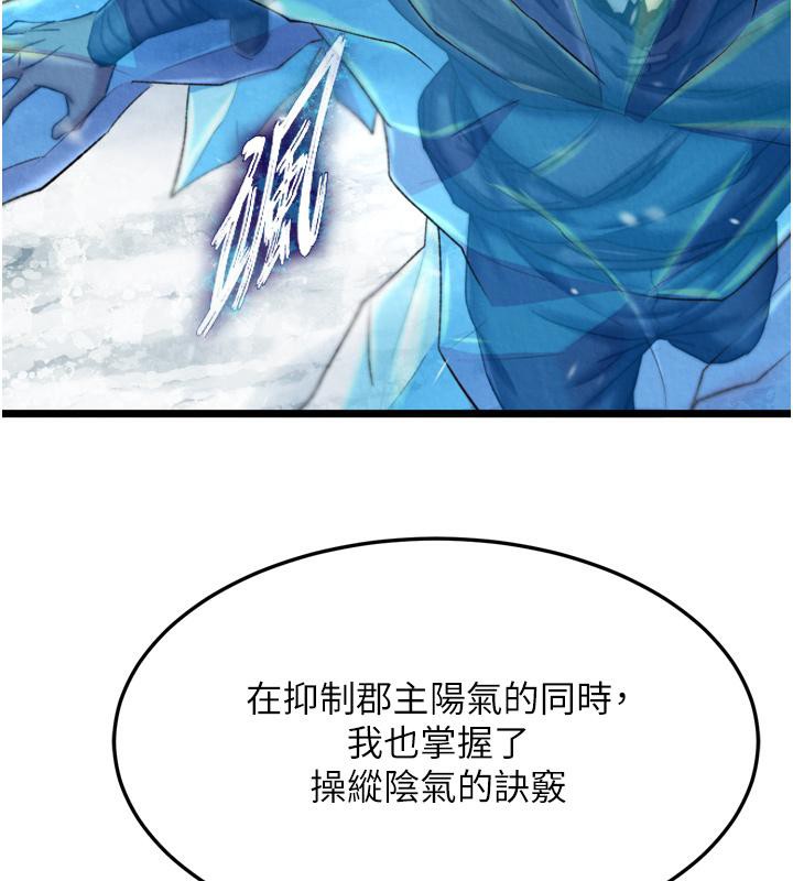 第64话-本座要你的种 - 第29.jpg页
