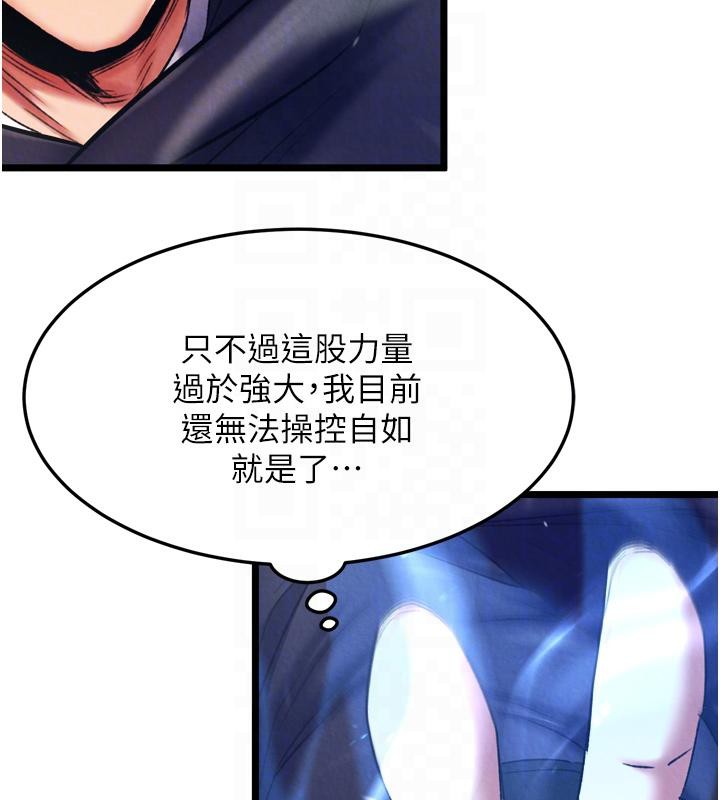 第64话-本座要你的种 - 第31.jpg页