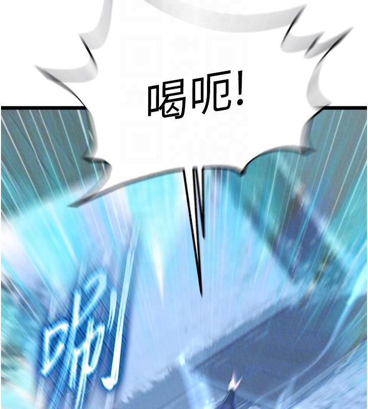 第64话-本座要你的种 - 第33.jpg页