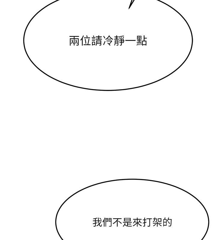 第64话-本座要你的种 - 第38.jpg页