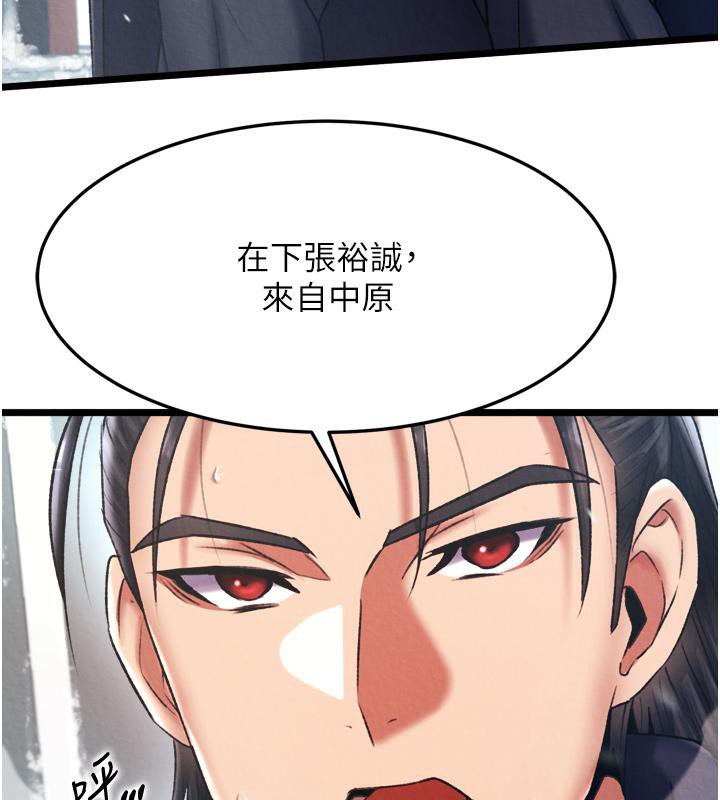 第64话-本座要你的种 - 第41.jpg页