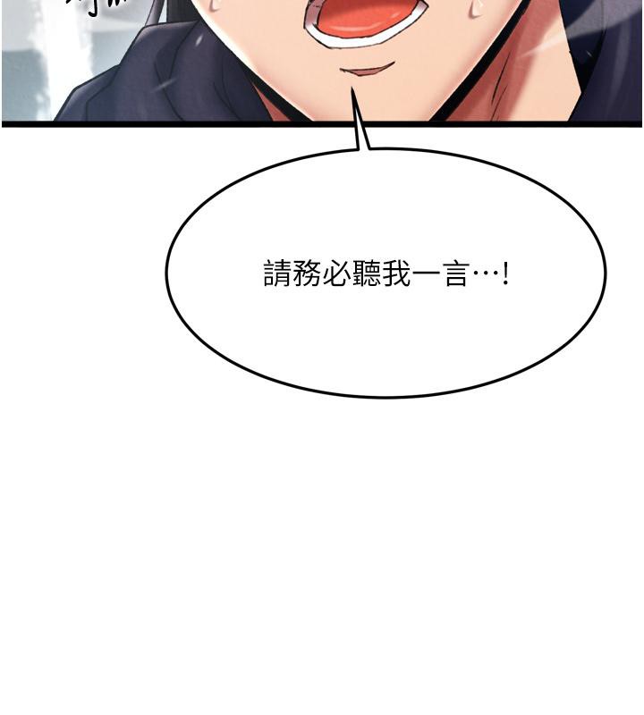 第64话-本座要你的种 - 第42.jpg页