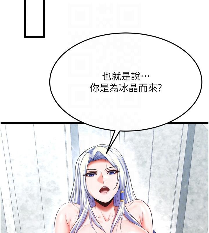 第64话-本座要你的种 - 第44.jpg页