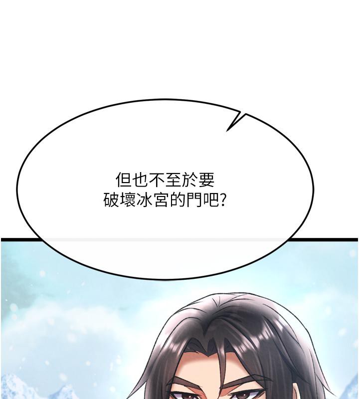 第64话-本座要你的种 - 第46.jpg页