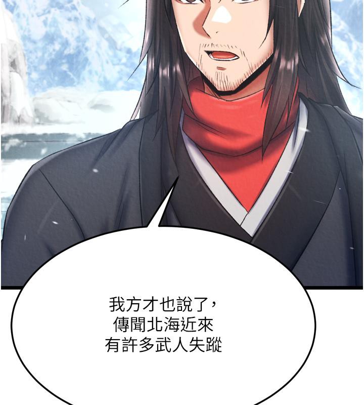 第64话-本座要你的种 - 第47.jpg页