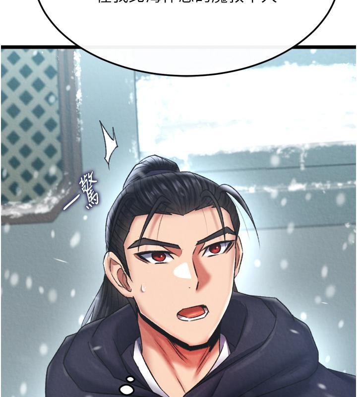 第64话-本座要你的种 - 第50.jpg页