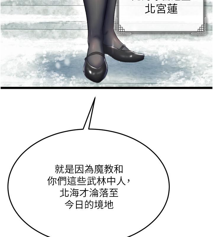 第64话-本座要你的种 - 第55.jpg页