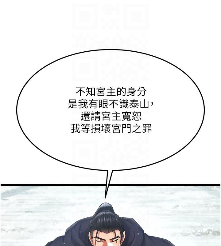 第64话-本座要你的种 - 第57.jpg页