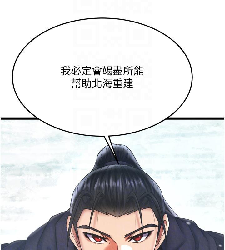 第64话-本座要你的种 - 第59.jpg页