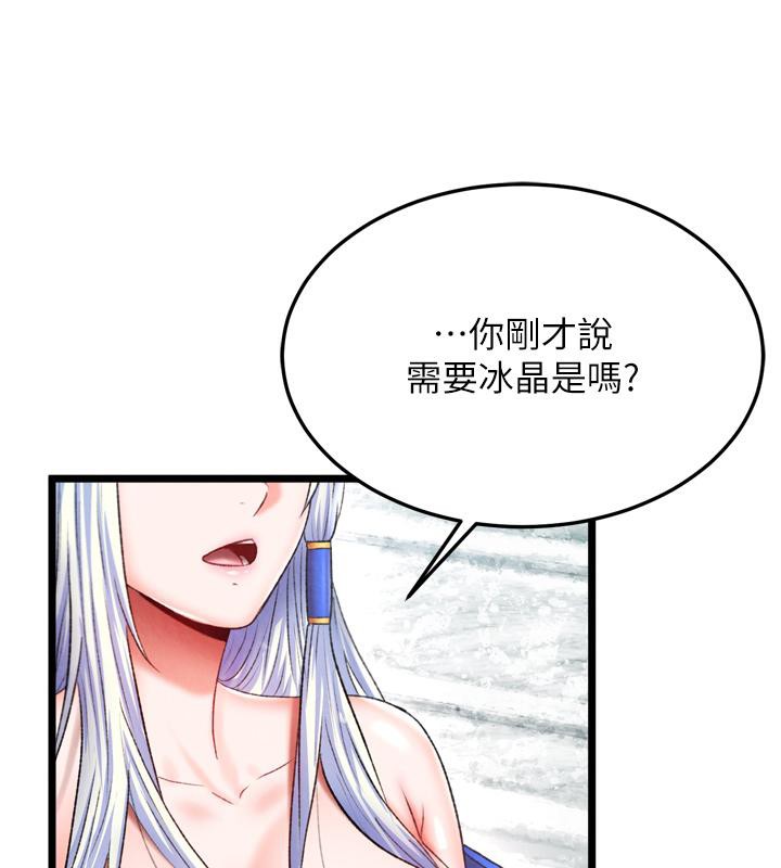 第64话-本座要你的种 - 第61.jpg页