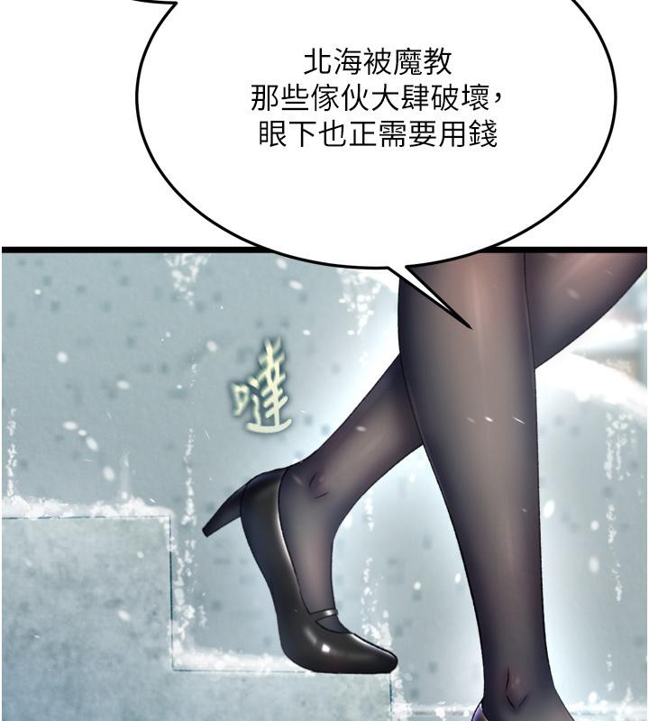 第64话-本座要你的种 - 第63.jpg页