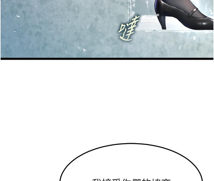 第64话-本座要你的种 - 第64.jpg页