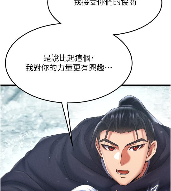 第64话-本座要你的种 - 第65.jpg页