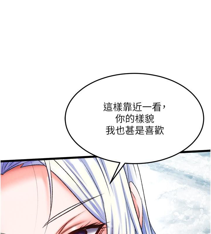 第64话-本座要你的种 - 第69.jpg页