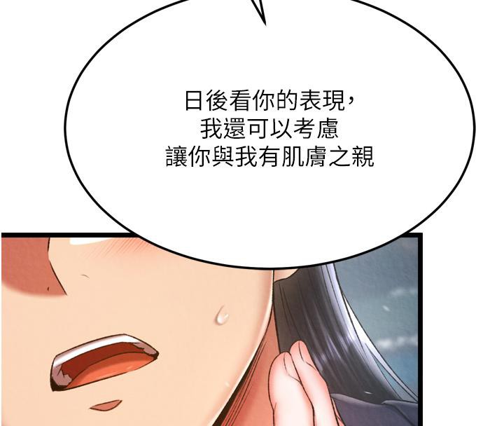 第64话-本座要你的种 - 第72.jpg页