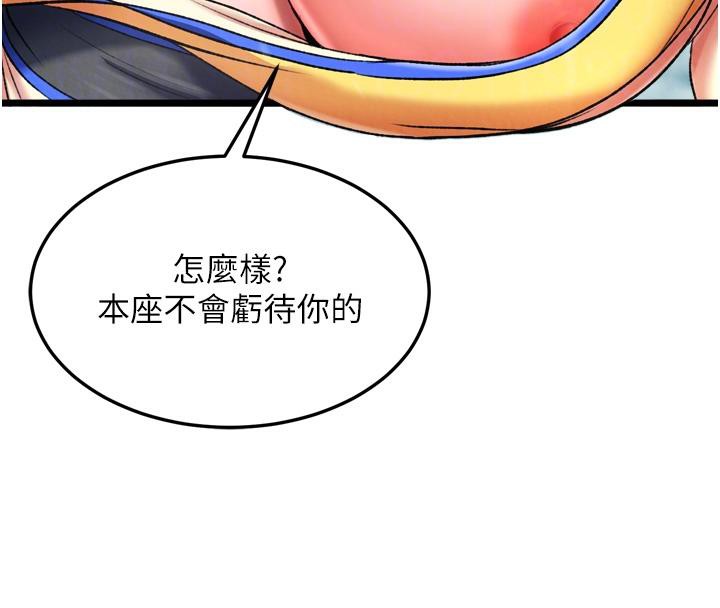 第64话-本座要你的种 - 第76.jpg页