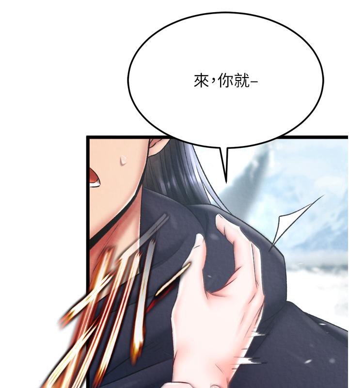 第64话-本座要你的种 - 第77.jpg页