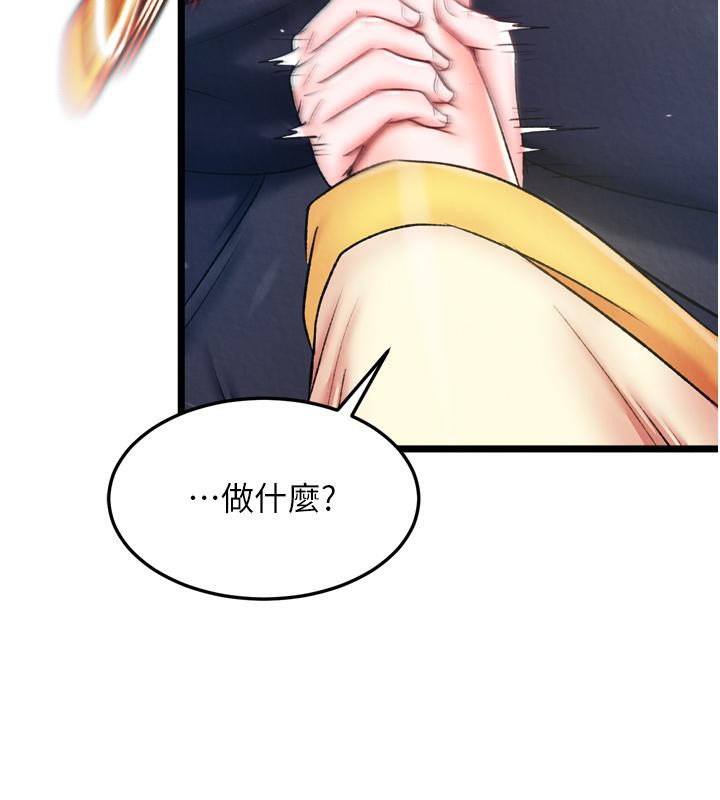 第64话-本座要你的种 - 第78.jpg页