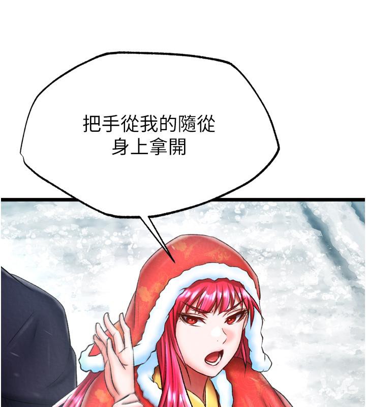 第64话-本座要你的种 - 第79.jpg页