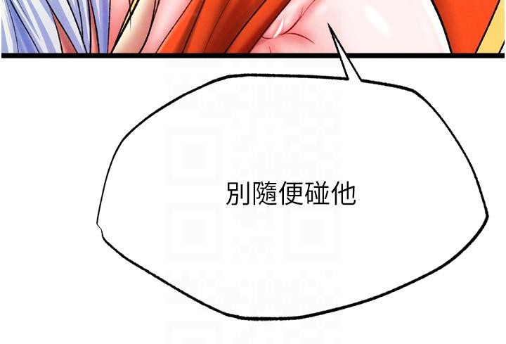 第64话-本座要你的种 - 第81.jpg页