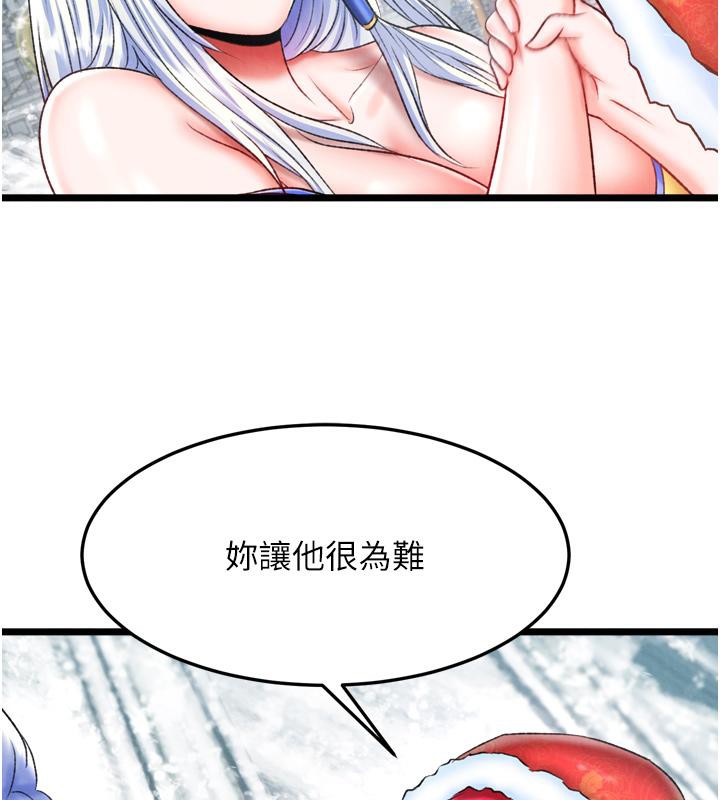第64话-本座要你的种 - 第83.jpg页