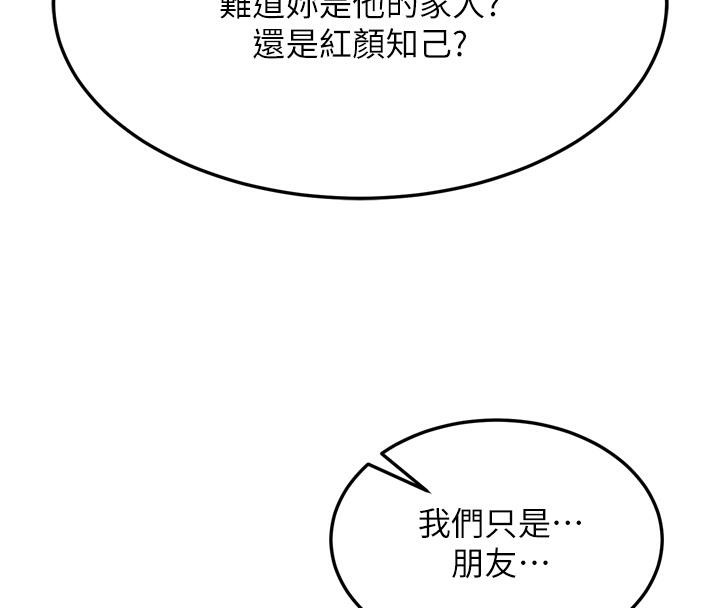 第64话-本座要你的种 - 第85.jpg页