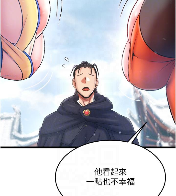 第64话-本座要你的种 - 第87.jpg页