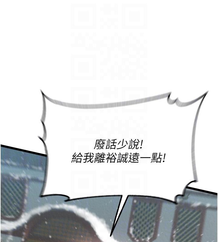 第64话-本座要你的种 - 第93.jpg页