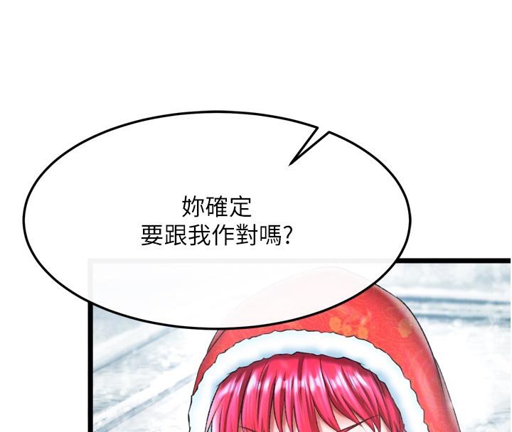 第64话-本座要你的种 - 第96.jpg页