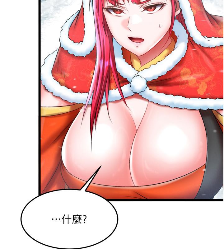 第64话-本座要你的种 - 第97.jpg页