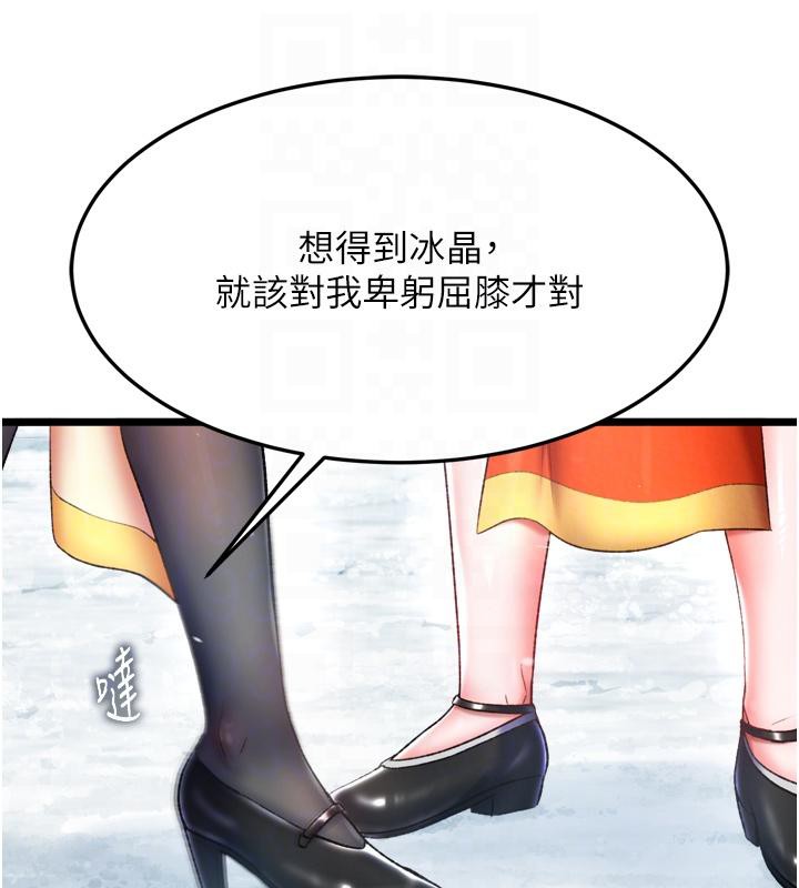 第64话-本座要你的种 - 第101.jpg页